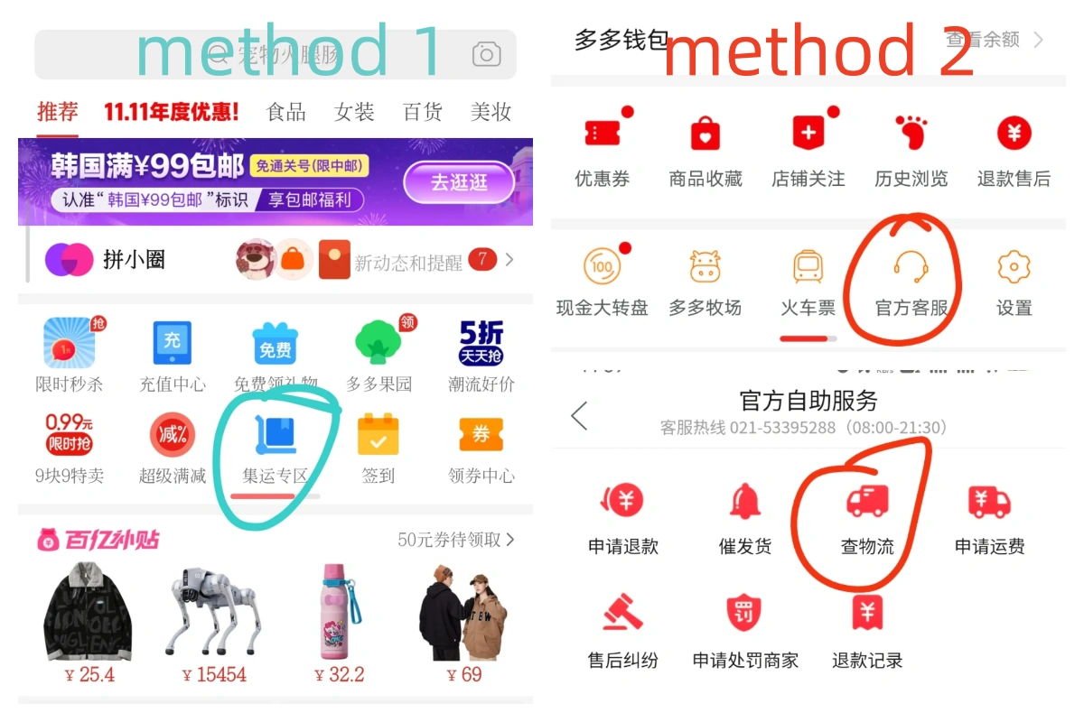 How to track your consolidated packages on Pinduoduo